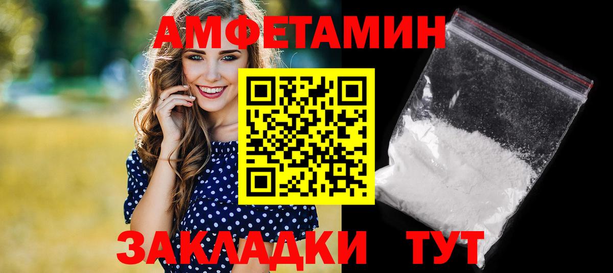 Амфетамин  Амфетамин  Рассказово  Амфетамин 98%  Вход с VPN 