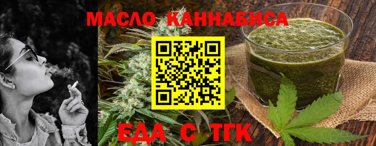 Canna-Cookies конопля  Вход с VPN  Рассказово 