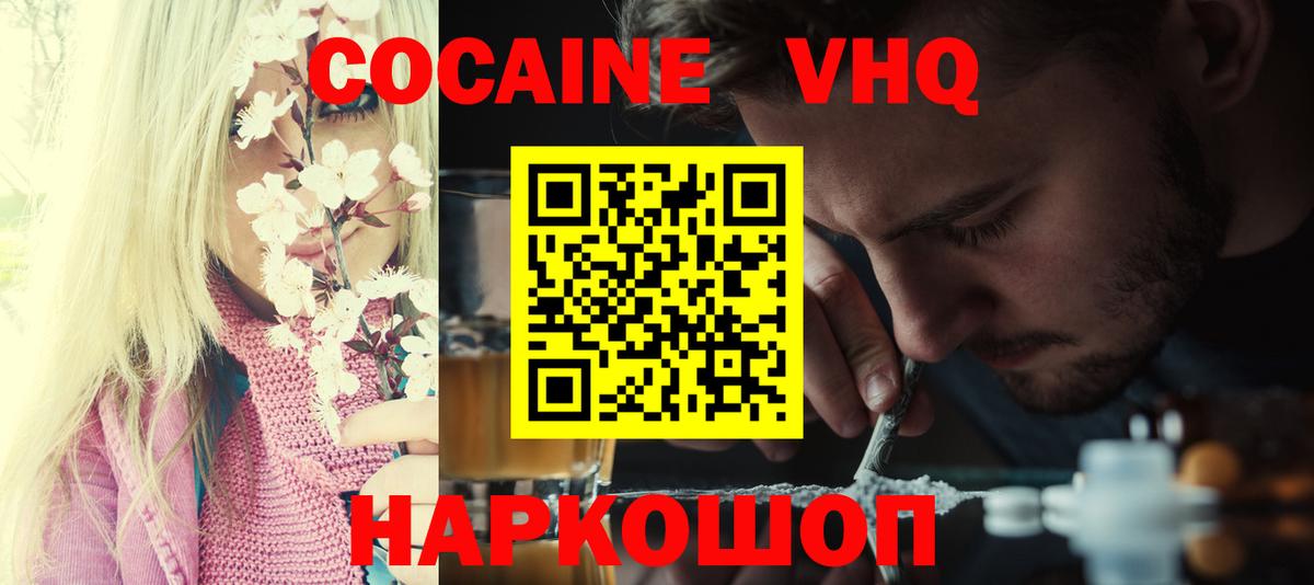 Рассказово  Кокаин  COCAIN 97%  Вход с VPN  COCAIN Колумбийский 