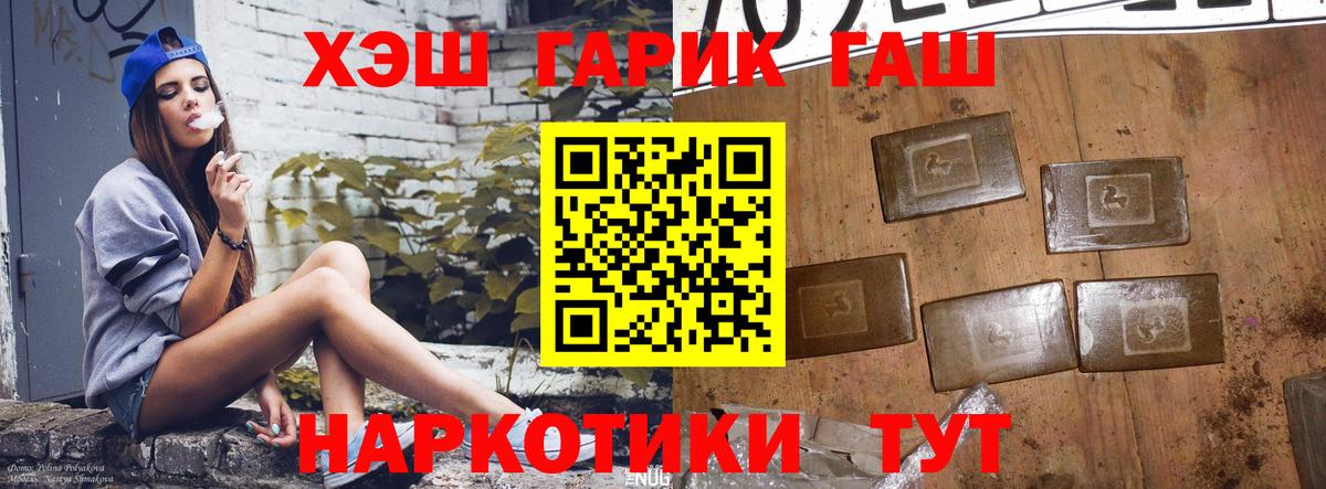 ГАШ hashish  ГАШИШ  Рассказово  Вход с VPN  Гашиш 40% ТГК 
