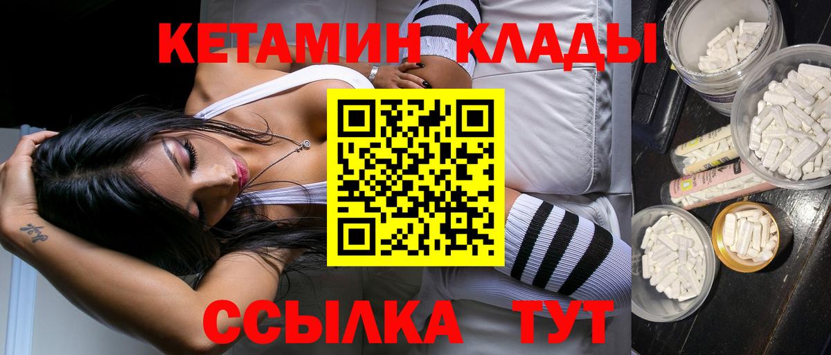Кетамин ketamine Рассказово