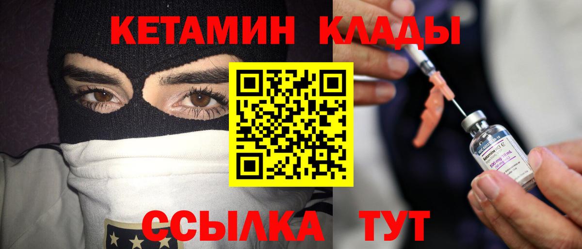 Кетамин ketamine  Вход с VPN  это официальный сайт  Рассказово 