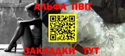 Альфа ПВП Старая Купавна