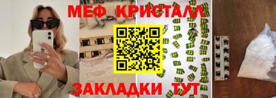 мет Славянск-на-Кубани