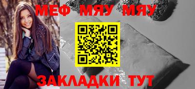 мет Славянск-на-Кубани