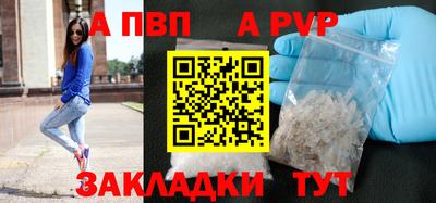 Альфа ПВП Старая Купавна