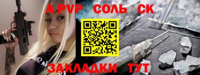 молекула духа Славгород