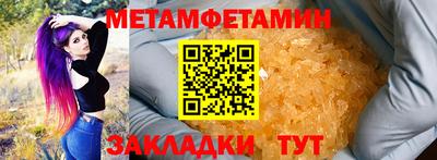 мет Славянск-на-Кубани