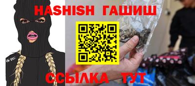 гашиш Сланцы