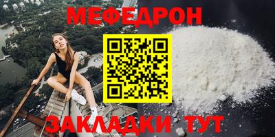 мет Славянск-на-Кубани