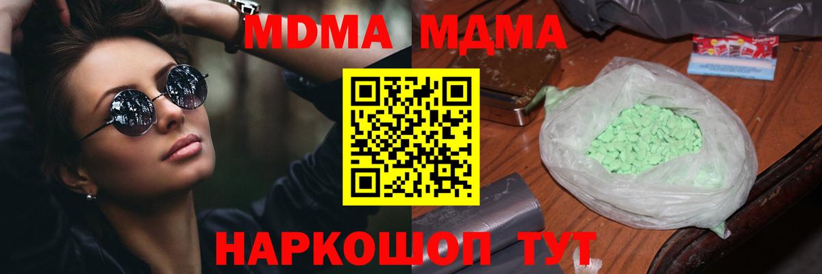 MDMA crystal  Вход с VPN  MDMA  Рассказово 