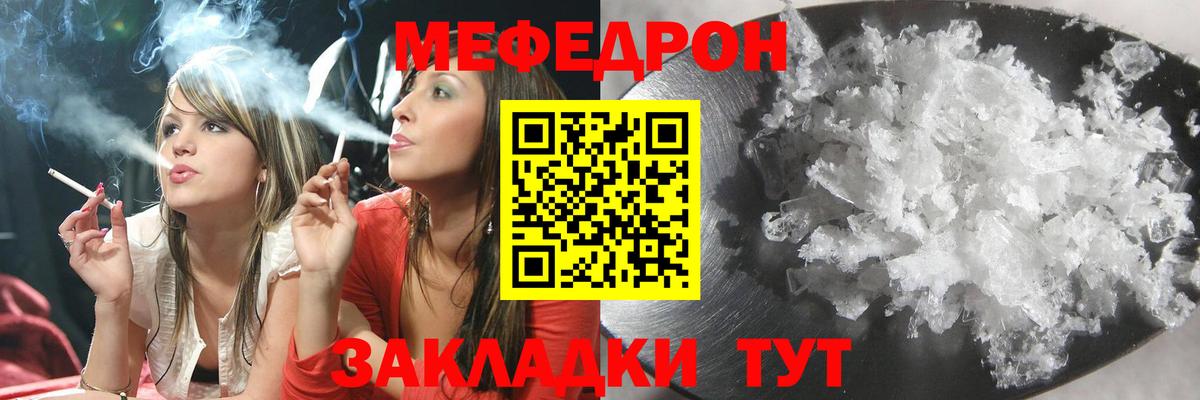 Мефедрон VHQ  Меф  Рассказово  МЕФ  МЕФ кристаллы  Вход с VPN 