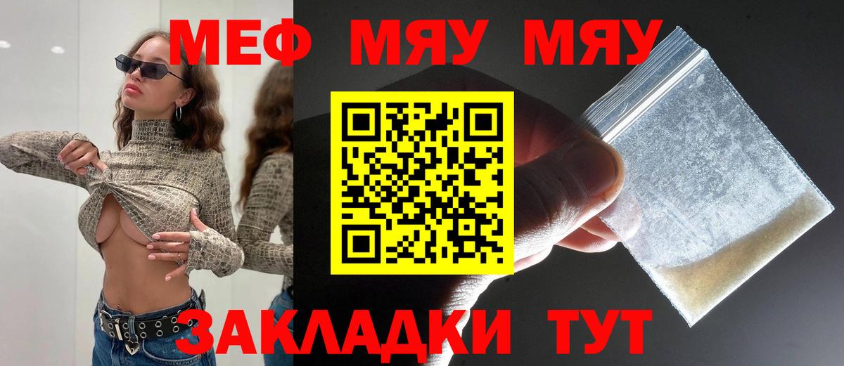 Мефедрон  Рассказово