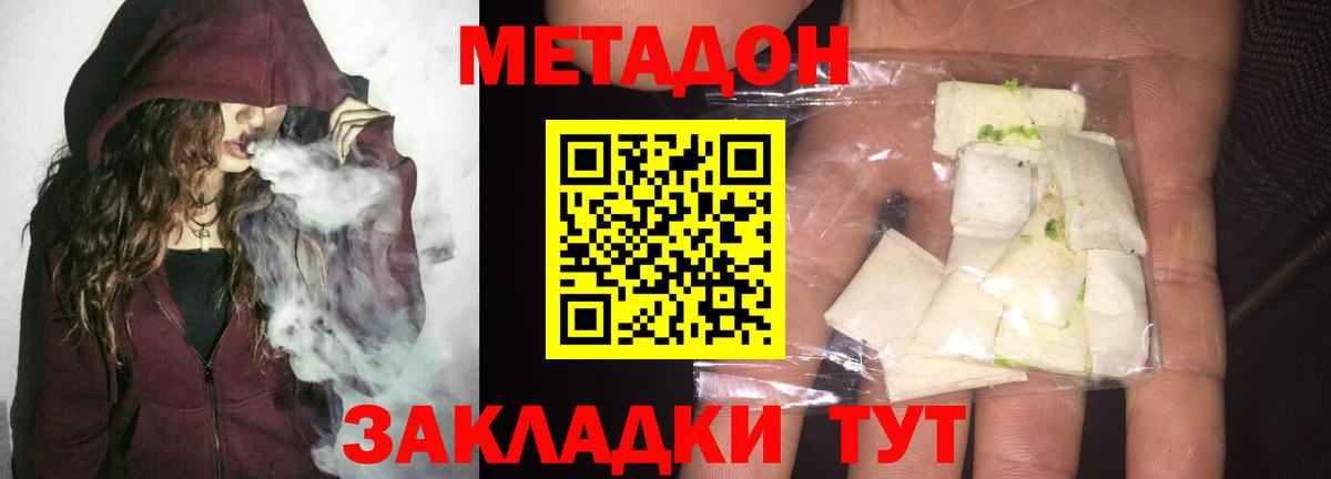 Метадон мёд  Вход с VPN  Рассказово  Метадон белоснежный 