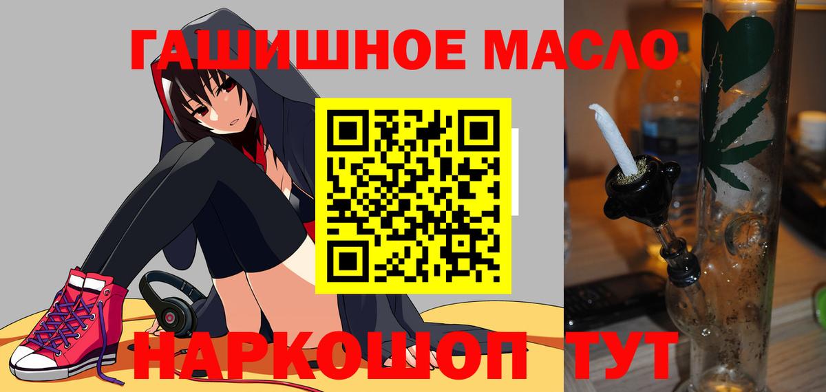 Дистиллят ТГК вейп  Вход с VPN  Рассказово 